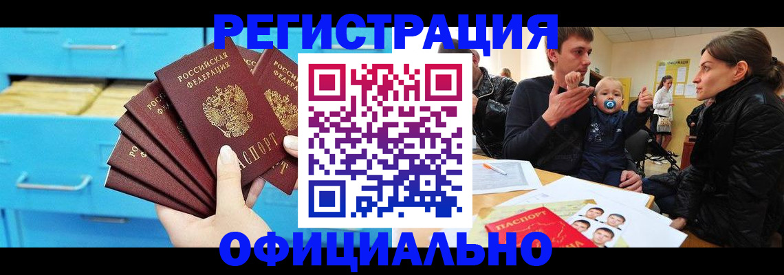 регистрация в Узловой