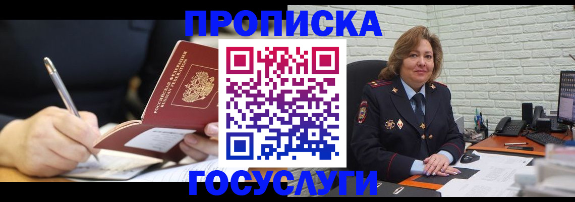 прописка поиск в Узловой