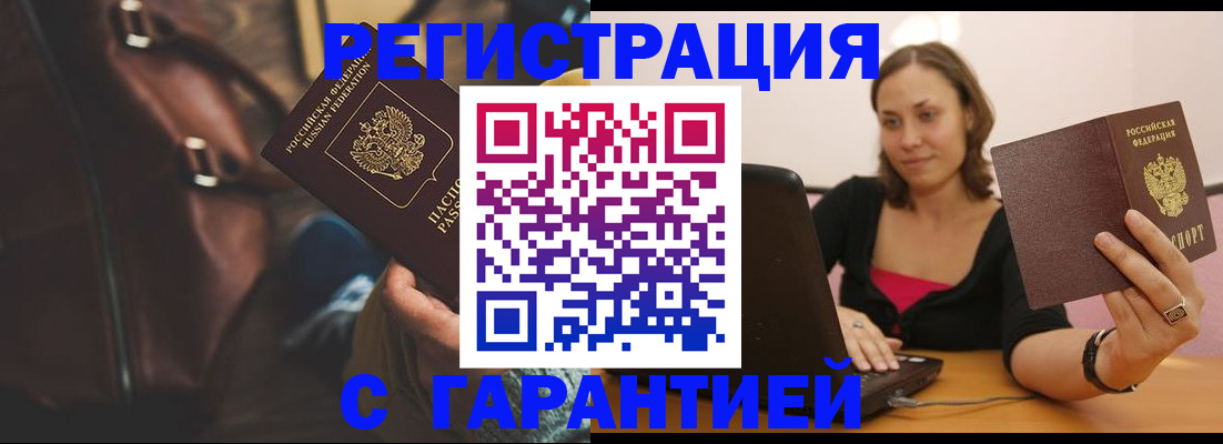 прописка иностранных граждан в Узловой